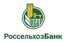 Банк Россельхозбанк в Жемчужном